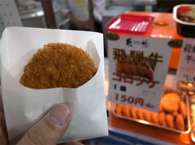 飛騨牛コロッケ 飛騨牛コロッケ